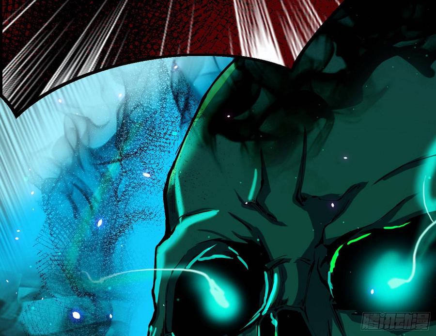 I'm An Evil God Ch.72 p72