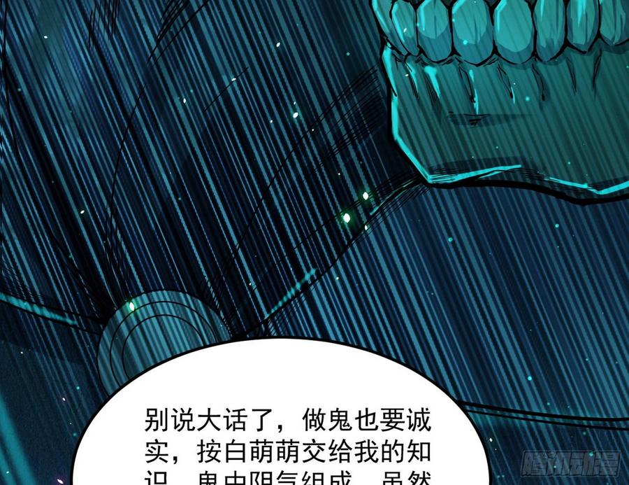 I'm An Evil God Ch.72 p74