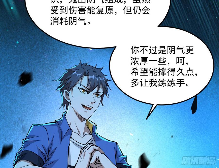 I'm An Evil God Ch.72 p75