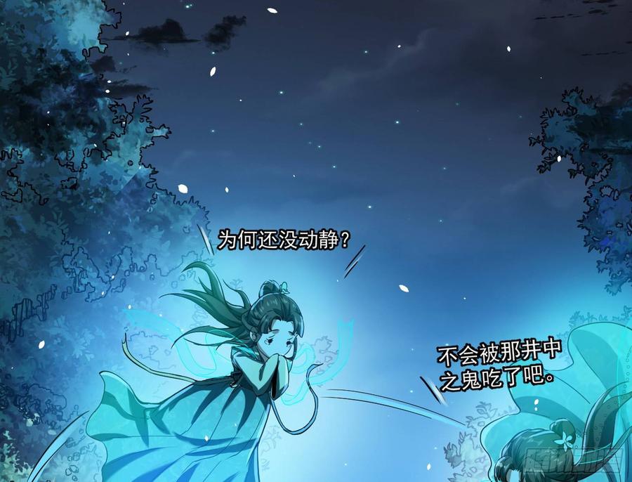I'm An Evil God Ch.72 p79