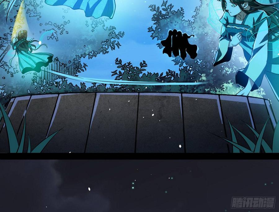 I'm An Evil God Ch.72 p80