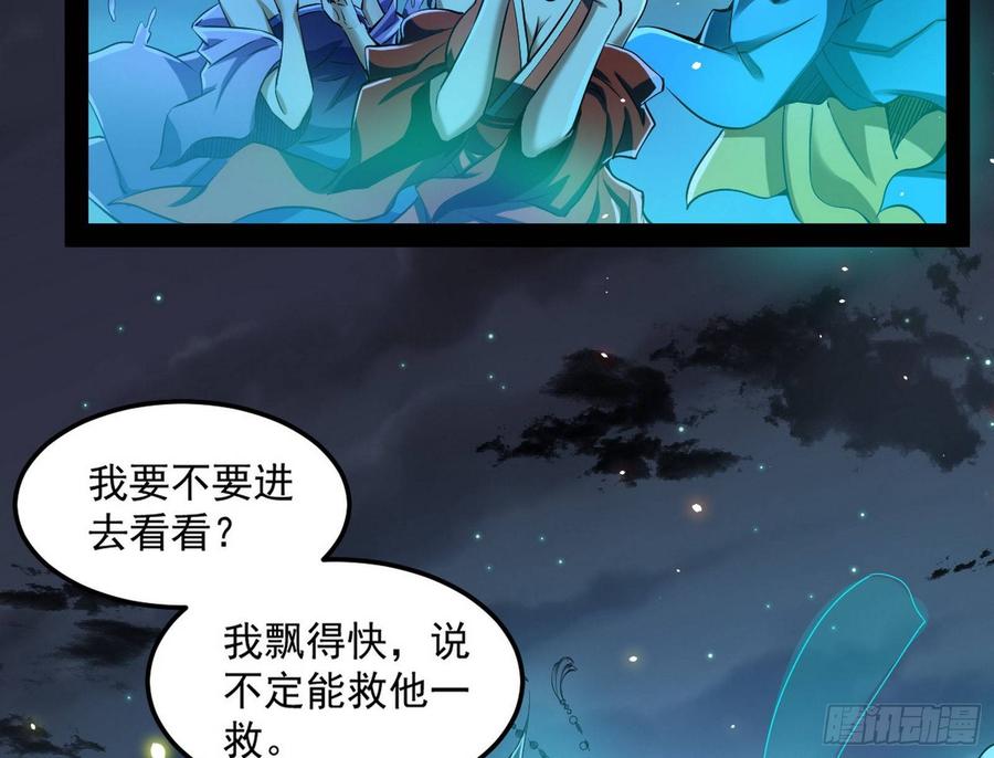 I'm An Evil God Ch.72 p82