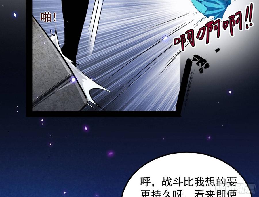I'm An Evil God Ch.72 p85