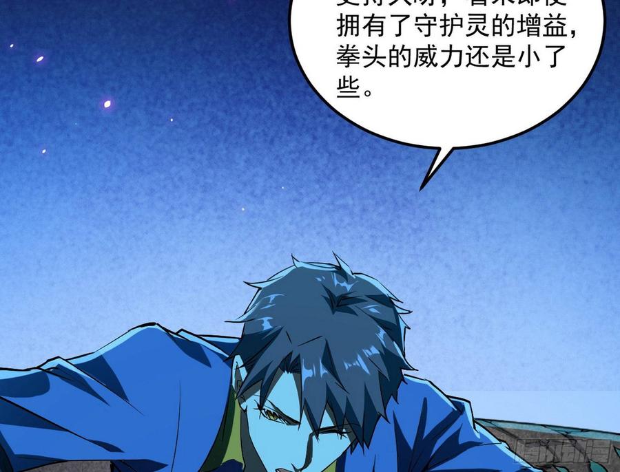I'm An Evil God Ch.72 p86