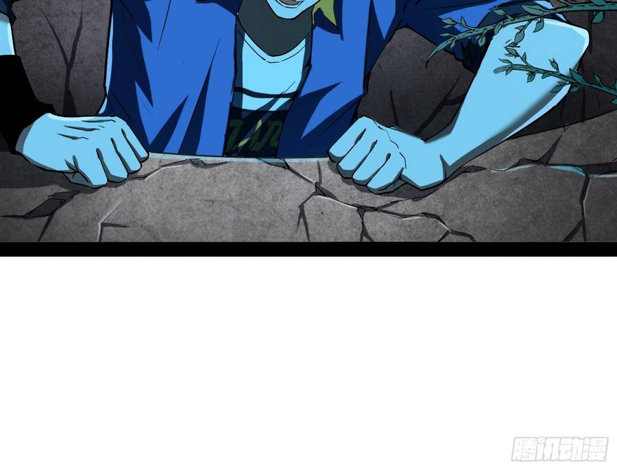 I'm An Evil God Ch.72 p87