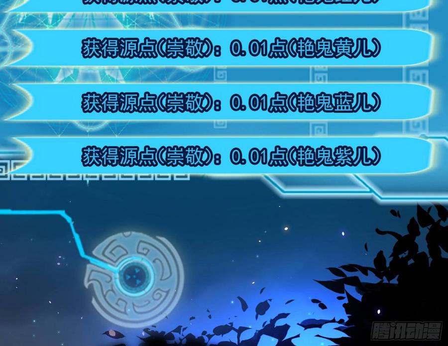 I'm An Evil God Ch.72 p89