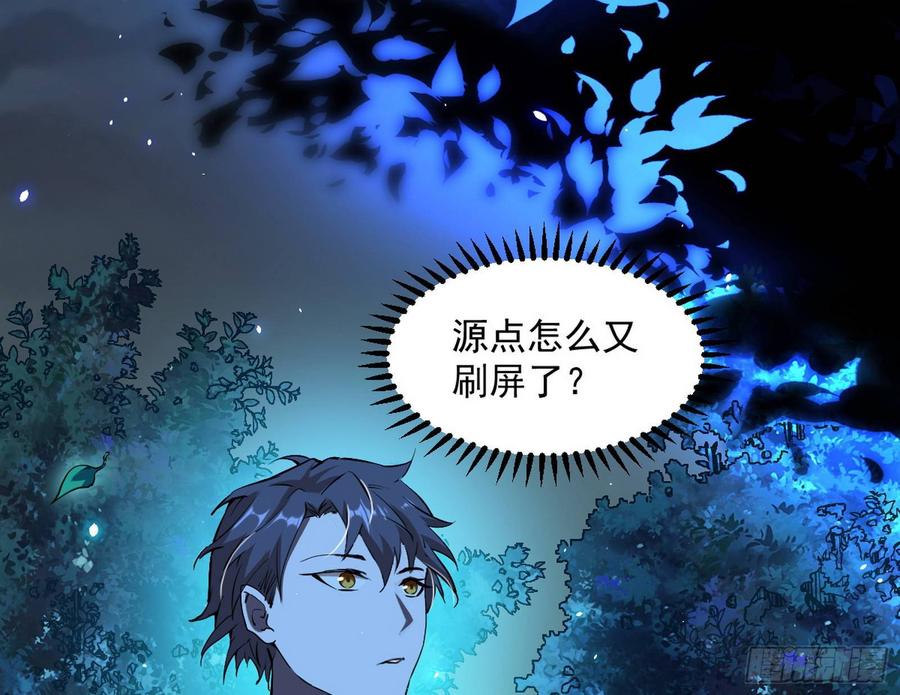 I'm An Evil God Ch.72 p90