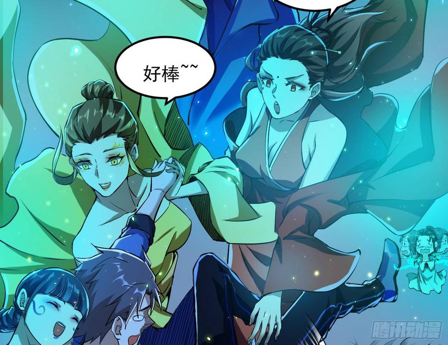 I'm An Evil God Ch.72 p94