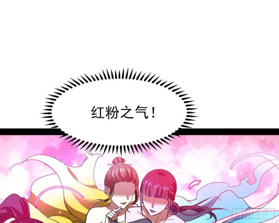 I'm An Evil God Ch.72 p98