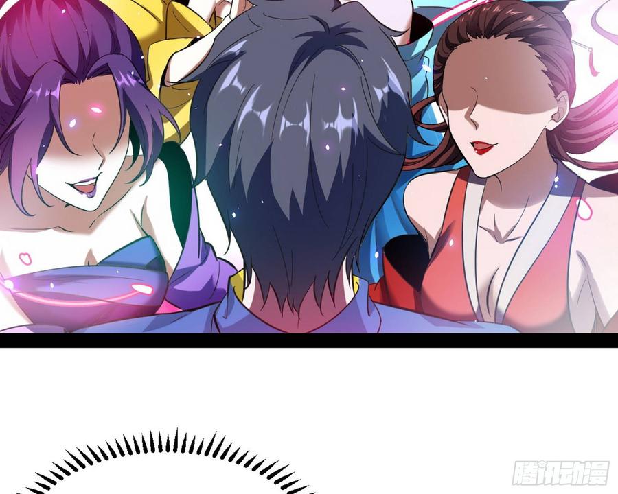I'm An Evil God Ch.72 p99