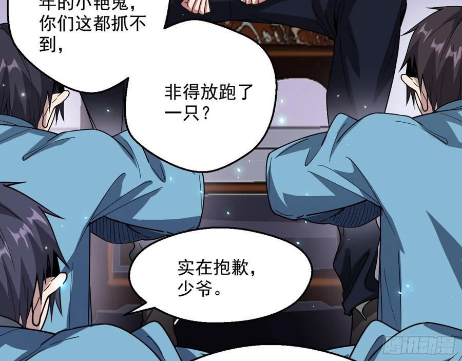I'm An Evil God Ch.73 p100