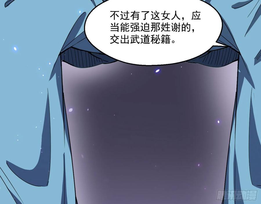 I'm An Evil God Ch.73 p101