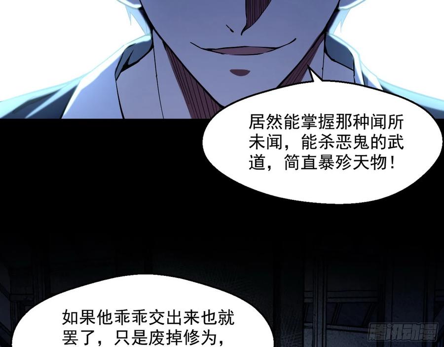 I'm An Evil God Ch.73 p105