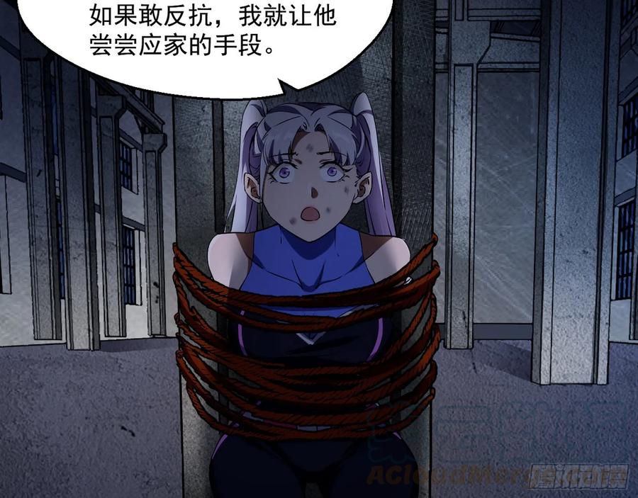 I'm An Evil God Ch.73 p106