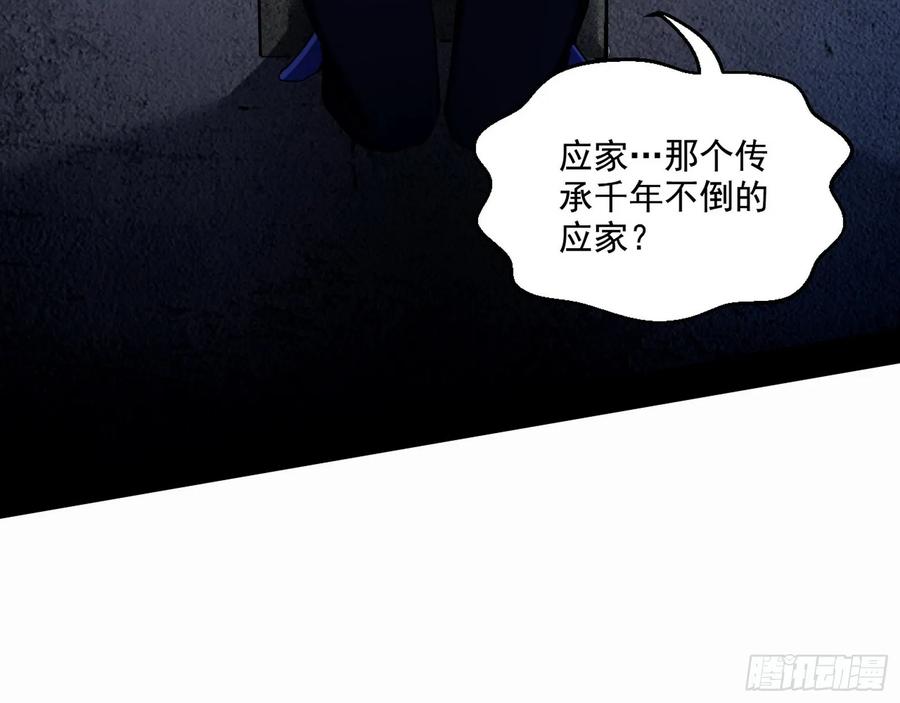I'm An Evil God Ch.73 p107