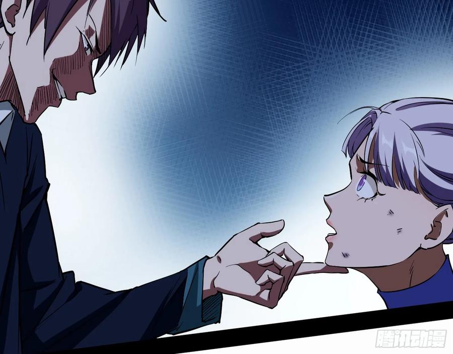 I'm An Evil God Ch.73 p109