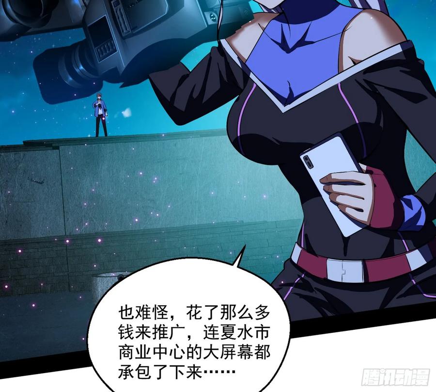 I'm An Evil God Ch.73 p11