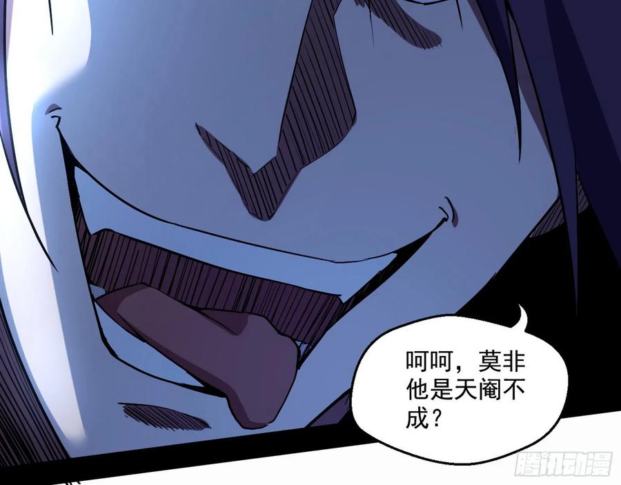 I'm An Evil God Ch.73 p111