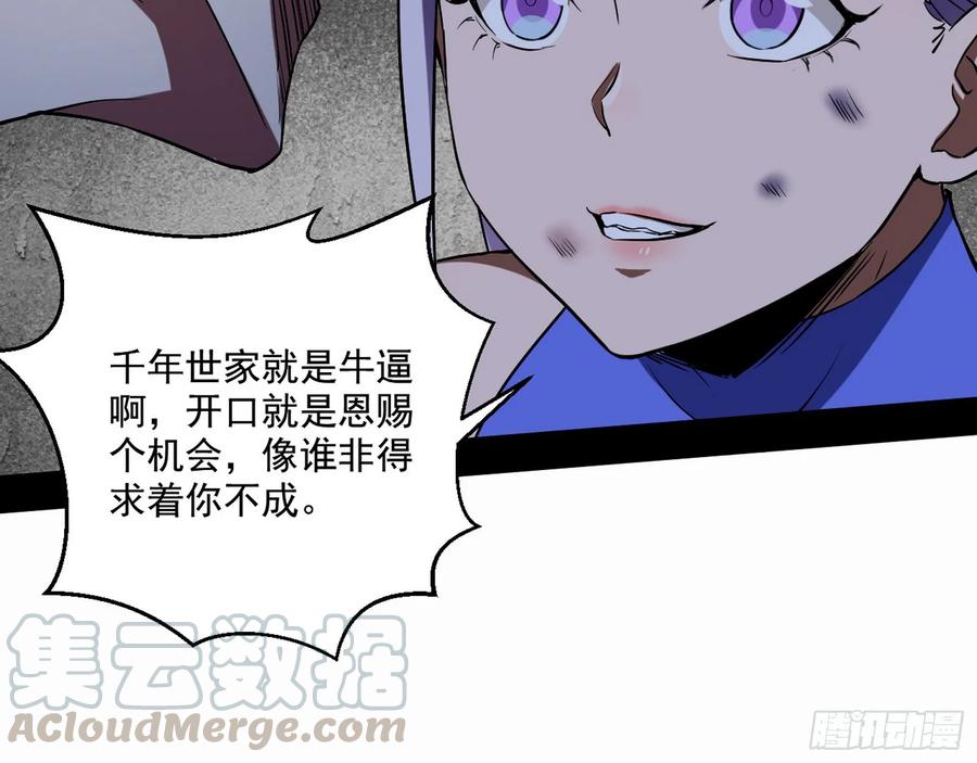 I'm An Evil God Ch.73 p113
