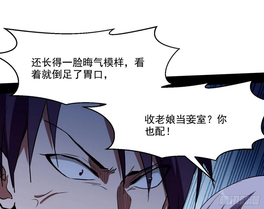 I'm An Evil God Ch.73 p114