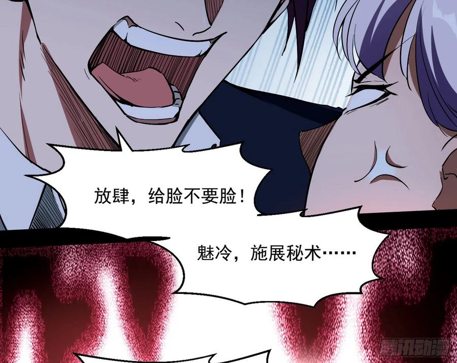 I'm An Evil God Ch.73 p115