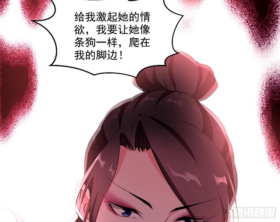 I'm An Evil God Ch.73 p116