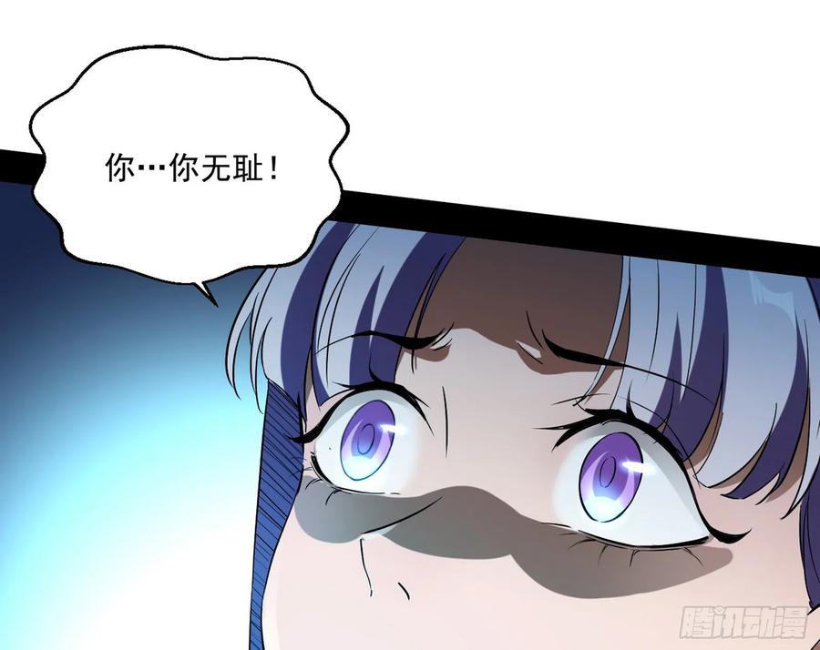 I'm An Evil God Ch.73 p118