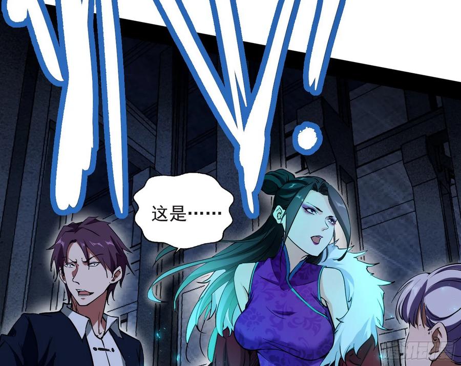 I'm An Evil God Ch.73 p121