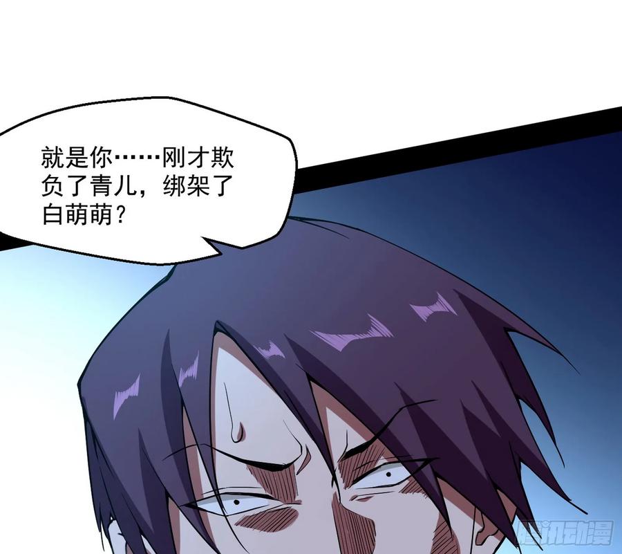 I'm An Evil God Ch.73 p128
