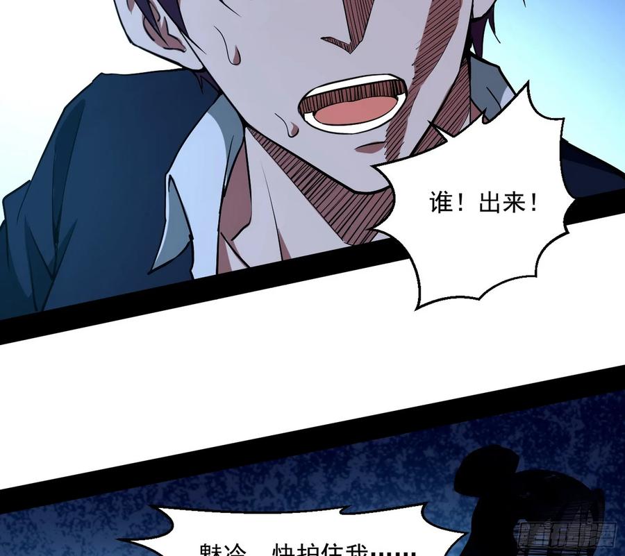 I'm An Evil God Ch.73 p129