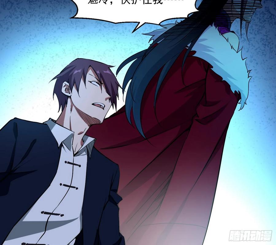 I'm An Evil God Ch.73 p130