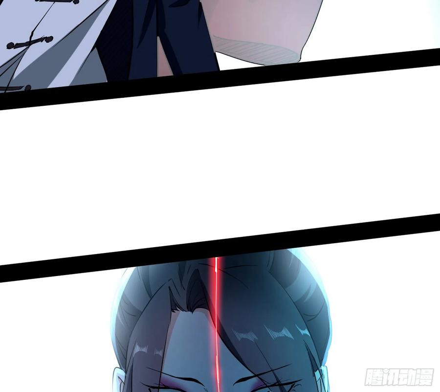 I'm An Evil God Ch.73 p131