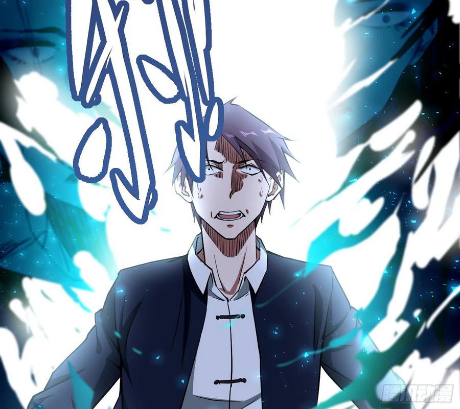 I'm An Evil God Ch.73 p133