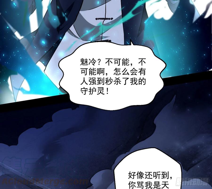 I'm An Evil God Ch.73 p134