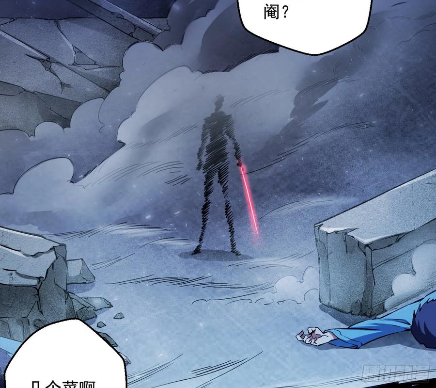 I'm An Evil God Ch.73 p135
