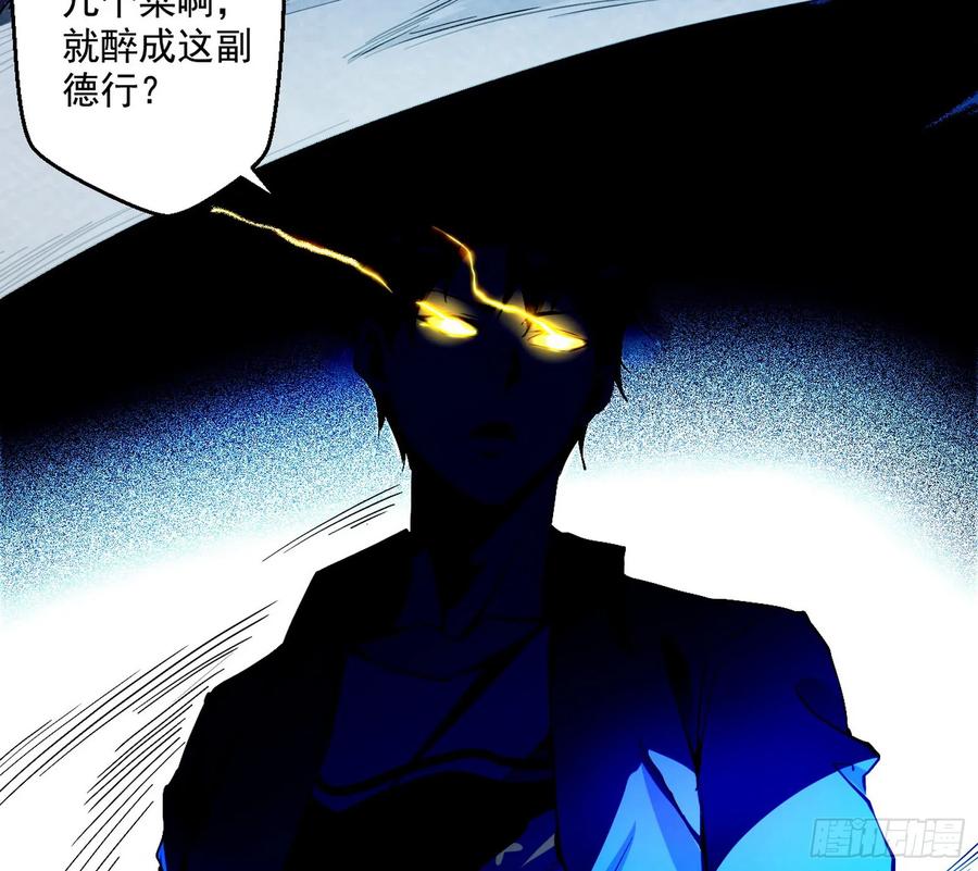 I'm An Evil God Ch.73 p136