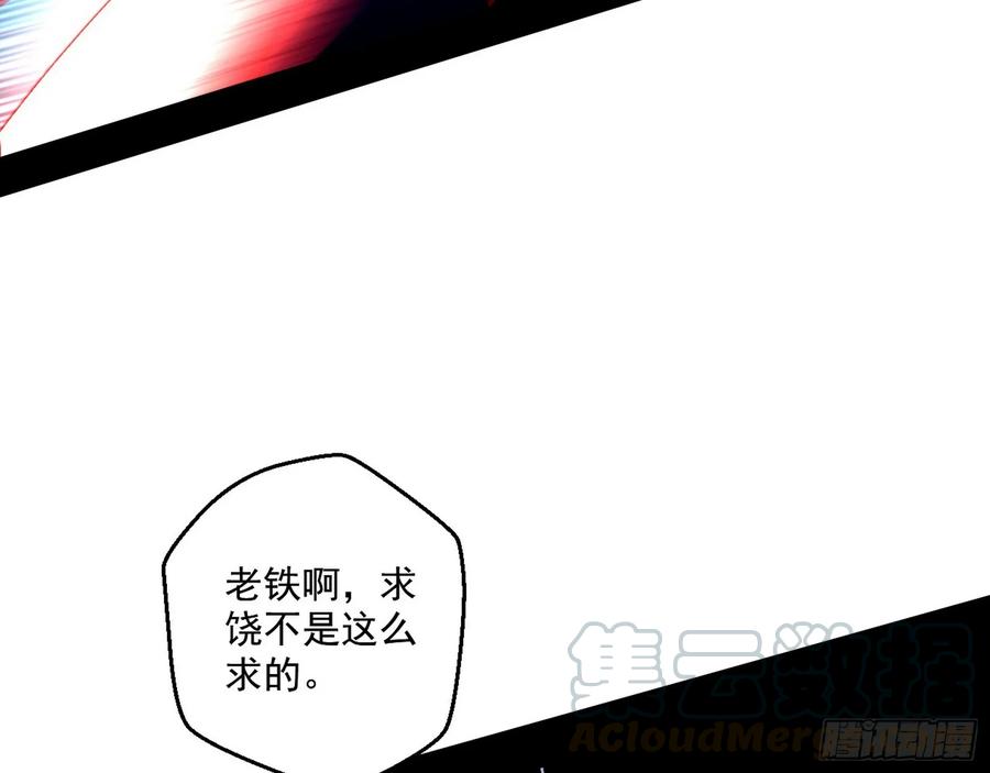 I'm An Evil God Ch.73 p141