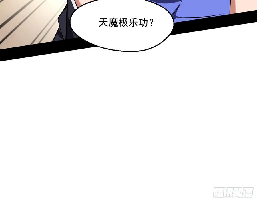 I'm An Evil God Ch.73 p157