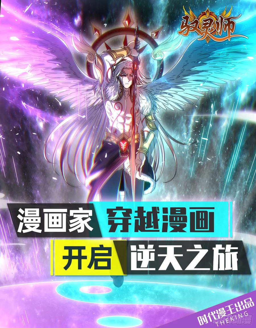 I'm An Evil God Ch.73 p158