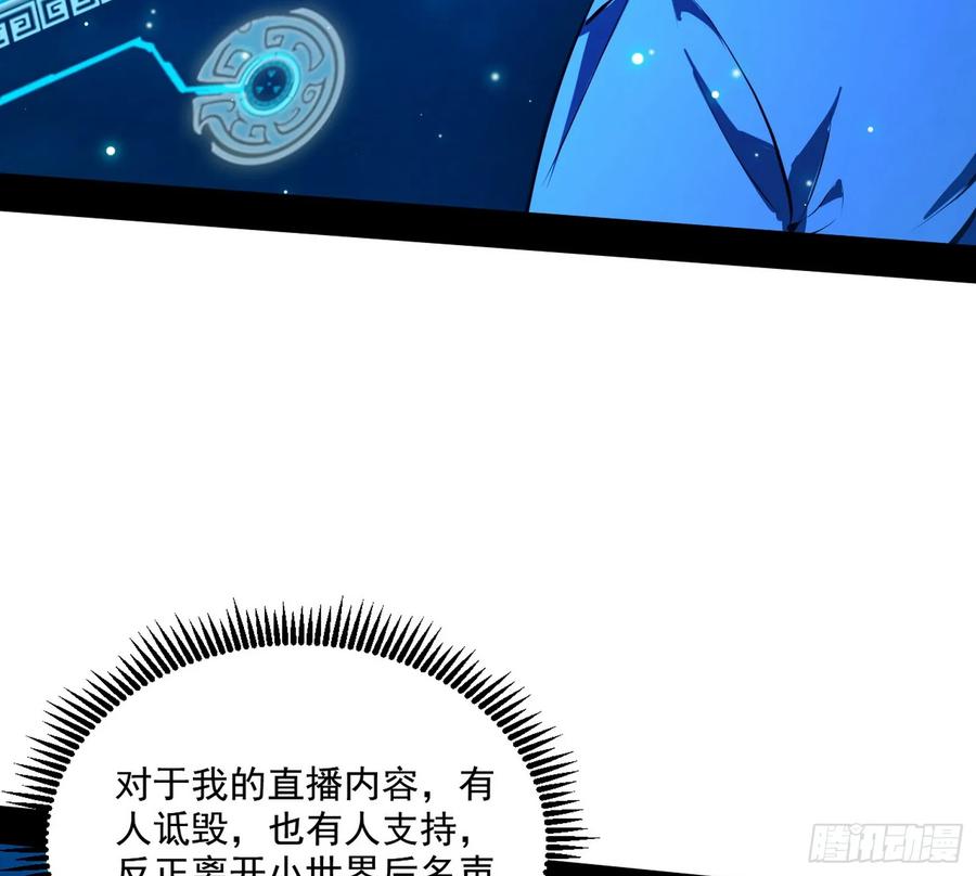 I'm An Evil God Ch.73 p18