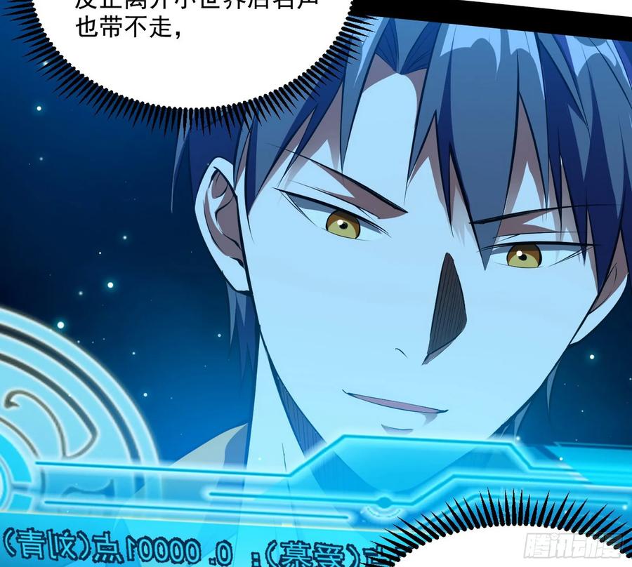 I'm An Evil God Ch.73 p19