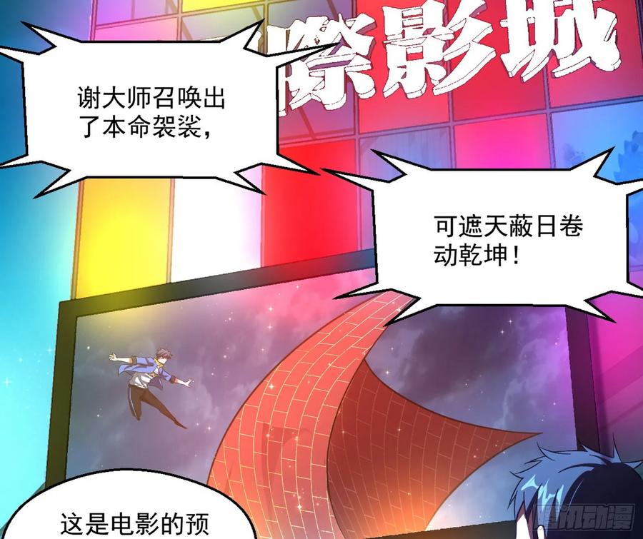 I'm An Evil God Ch.73 p24