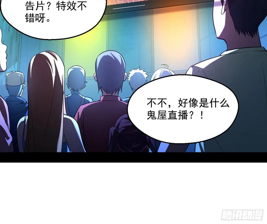I'm An Evil God Ch.73 p25
