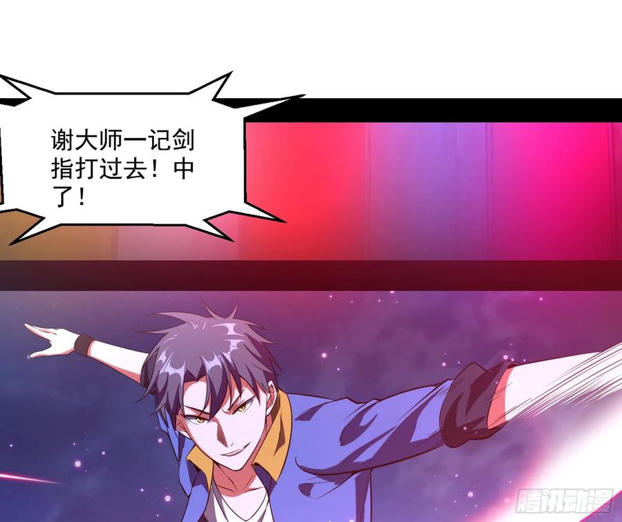 I'm An Evil God Ch.73 p26
