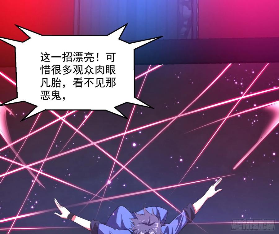 I'm An Evil God Ch.73 p28