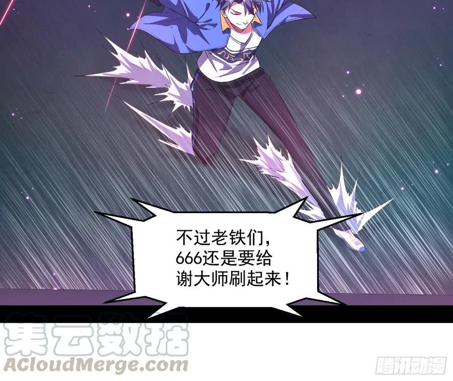 I'm An Evil God Ch.73 p29