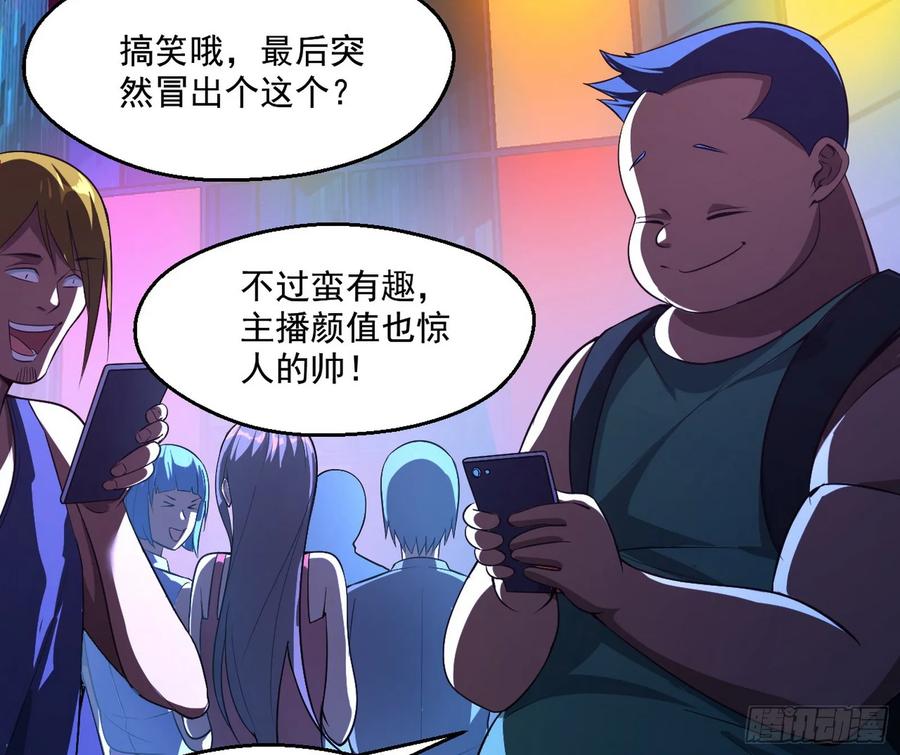 I'm An Evil God Ch.73 p33
