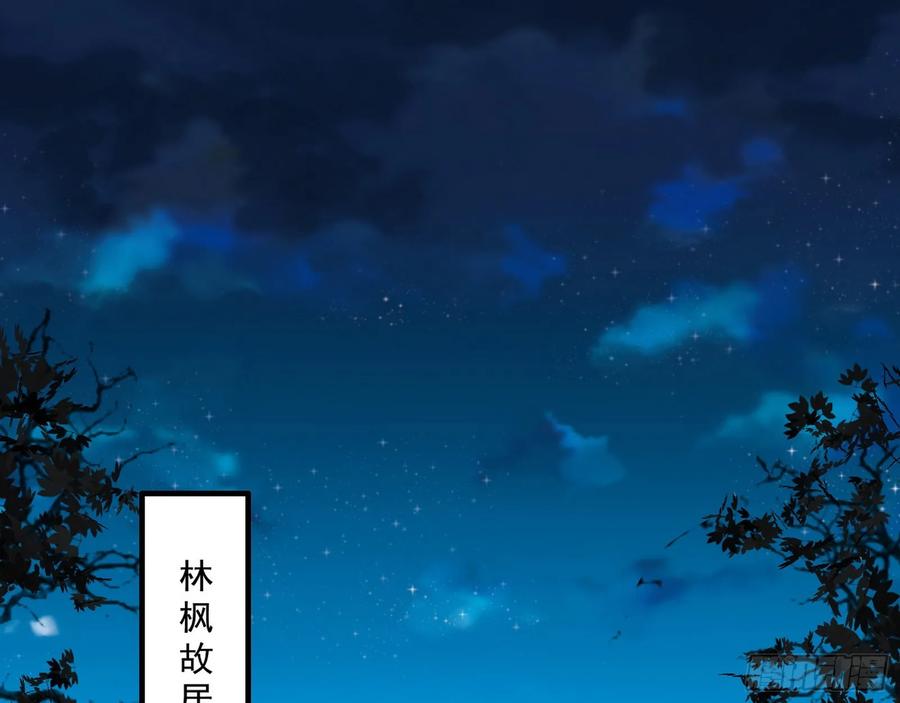 I'm An Evil God Ch.73 p35