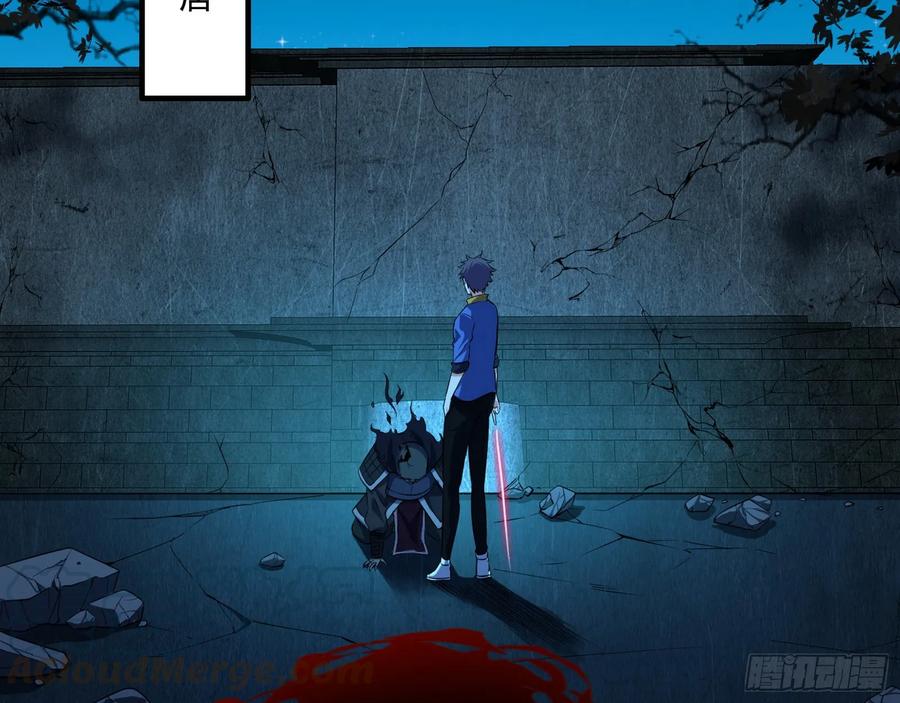 I'm An Evil God Ch.73 p36