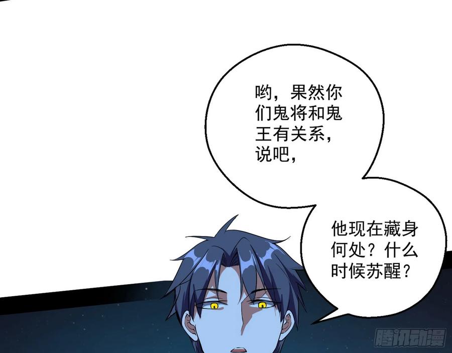 I'm An Evil God Ch.73 p39